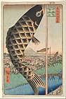 Ukiyo-e by Utagawa Hiroshige depicting koinobori. Edo period