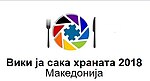 Wiki Loves Food Macedonia