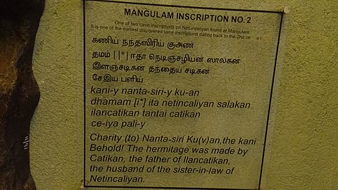 Mangulam inscription no.2 explained.