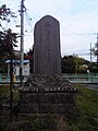 站前的三冈停车场建设纪念碑（2009年10月17日）