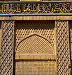 Exterior wall of the mosque that contains calligraphy.