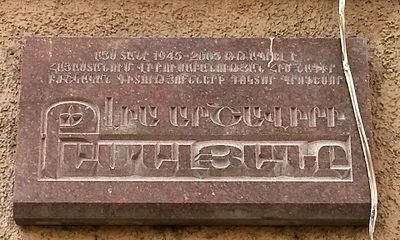 Lia Kamalyan's Plaque, Yerevan, 2006