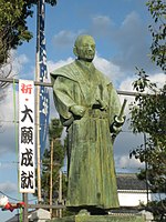 Statue of Ōishi Yoshio in a Shinto shrine Ako Oishi jinja (ja) in Akō, Hyōgo