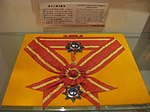 The Order of National Glory Awarded to Chiang Kai-Shek