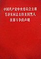 2016年6月29日 (三) 11:29版本的缩略图