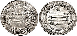 Obverse and reverse of silver coin with Arabic inscriptions