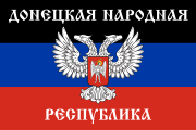 原顿涅茨克人民共和国国旗
