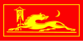 阿瓦尔汗国国旗