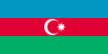 阿塞拜疆民主共和国国旗（1917－1918）