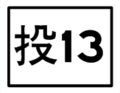 2010年8月23日 (一) 13:43版本的缩略图