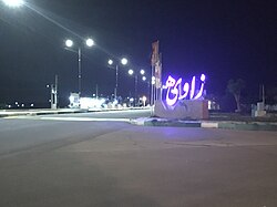 Entrance to the city of Zaviyeh