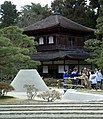 Ginkaku-ji's The Silver Pavilion (銀閣寺) Representative of Higashiyama Culture and Historic Monuments of Ancient Kyoto