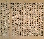 Carefully written Chinese or Japanese script.