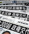 Image 8Yomiuri Shimbun, a broadsheet in Japan credited with having the largest newspaper circulation in the world (from Newspaper)