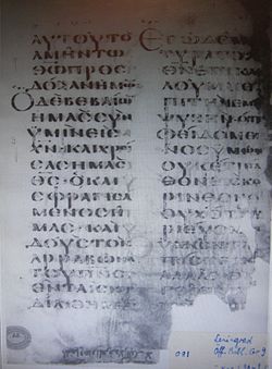 Fragment with text of 2 Cor 1:20-24