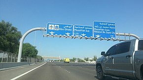 E 30 - Abu Dhabi Highway - United Arab Emirates - panoramio (34).jpg
