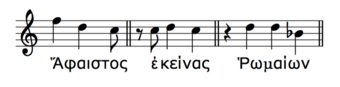 Three examples of a level tone from Ancient Greek music