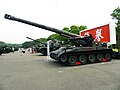 M110自走炮