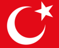 奥斯曼帝国空军国籍标志