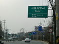 国道6号京畿道九里市和首尔特别市的边界