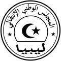 利比亞國徽（2012－2014）