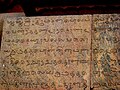 ஸ்வஸ்திஸ்ரீ் திருமகள் போல பெருநில, Rajaraja chola's inscription, Brihadeeswara Temple, Thanjavur