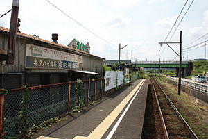 车站站台（2015年8月）。右边为国道473号