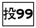 於 2010年8月23日 (一) 13:48 版本的縮圖