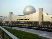 天津科學技術館