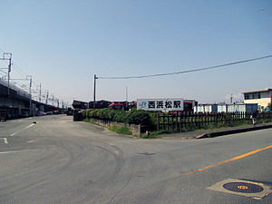 西滨松站