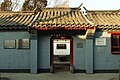 北京茅盾故居的大门