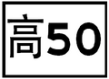 2014年10月25日 (六) 12:50版本的缩略图