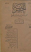 al-Ḥurrīyah: scientific journal - Vol. 1-2