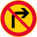 No right turn (formerly used )