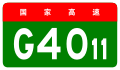 alt=Yangzhou–Liyang Expressway shield