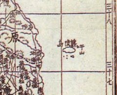 官撰《大韩地志》（1899）大韩全図(部分):郁陵岛和于山