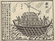 Traction trebuchet on a Song Dynasty warship from the Wujing Zongyao[37]