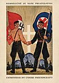 'Our friendship is inseparable!', Slovak Hlinka Party propaganda poster c 1940