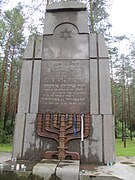 遇害猶太人紀念碑