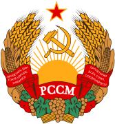 摩爾達維亞蘇維埃社會主義共和國國徽