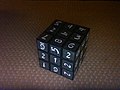 Another Sudoku Cube