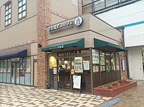 停车场buffet（中央商店为川村屋）