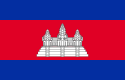 Cambodia国旗