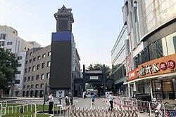 海淀图书城（中关村创业大街），右侧为原海淀百货大楼