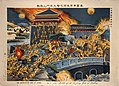 1911年的南京太平门之战, 彩色平版印刷，1920年代,作者是T. Miyano。 From Wellcome Library CC-BY-4.0.