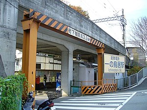 车站入口(2006年12月)