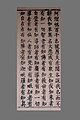 Tripiṭaka Koreana printed sutra page