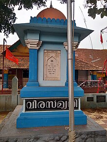 Neyyattinkara WW1 WWI world war memorial