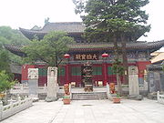 The Mahavira Hall at Yuanzhao Temple.