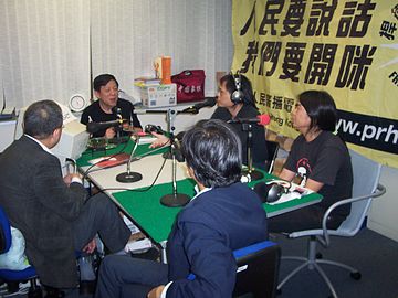 人民台《风萧萧》，萧若元、梁锦祥、长毛梁国雄、陆杰、Ｑ仔黎则奋。2004年11月25日。